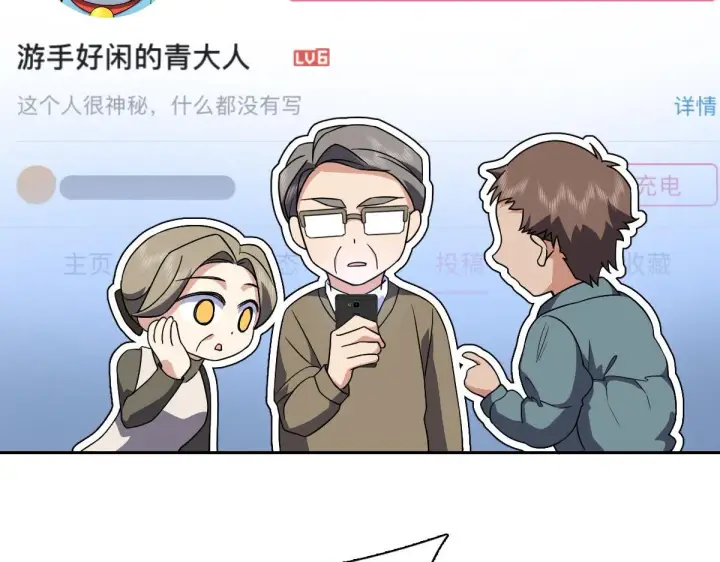 《我家老婆来自一千年前》81图128