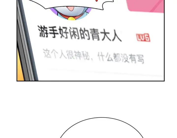 《我家老婆来自一千年前》81图130