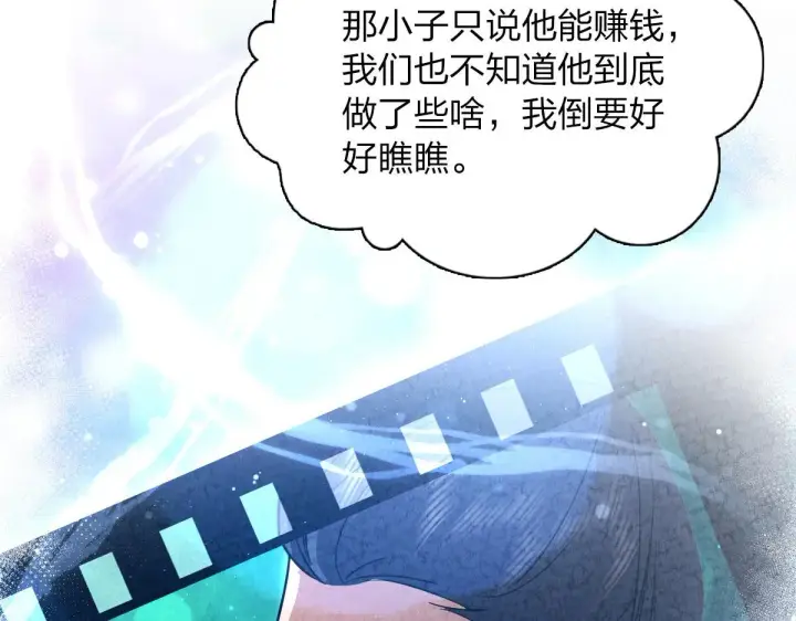 《我家老婆来自一千年前》81图136