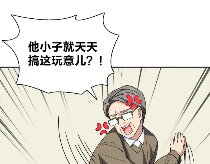 《我家老婆来自一千年前》81图142
