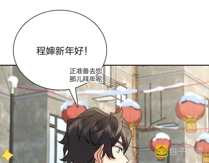 《我家老婆来自一千年前》81图146