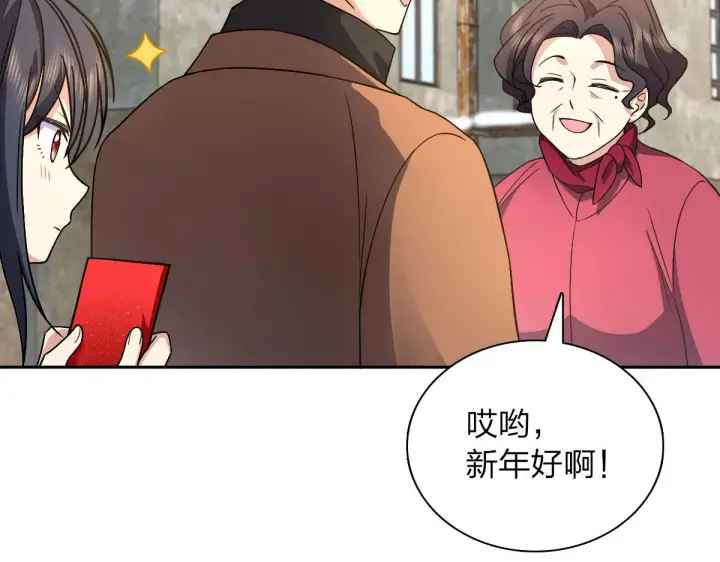 《我家老婆来自一千年前》81图148