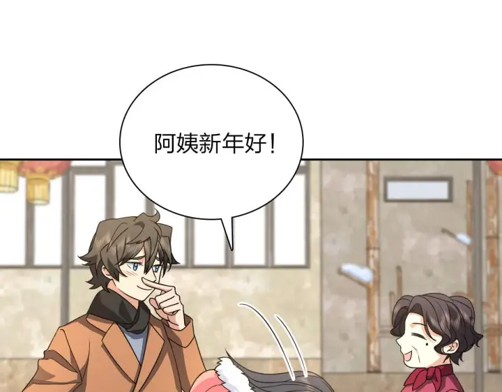 《我家老婆来自一千年前》81图149