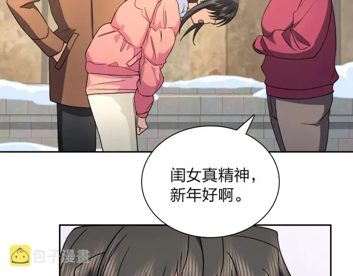 《我家老婆来自一千年前》81图151