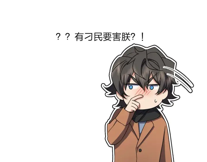 《我家老婆来自一千年前》81图155