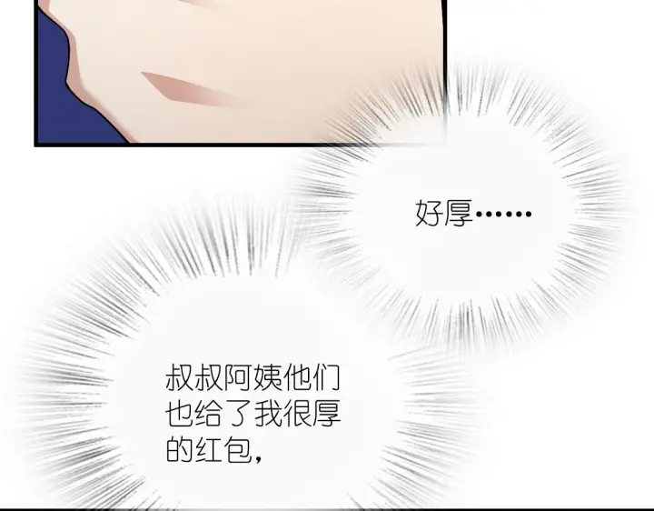 《我家老婆来自一千年前》81图16