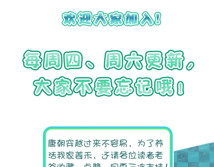 《我家老婆来自一千年前》81图160