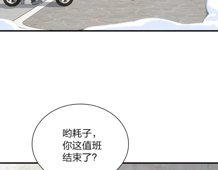 《我家老婆来自一千年前》81图24