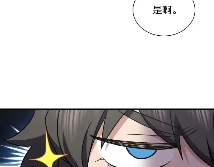 《我家老婆来自一千年前》81图28