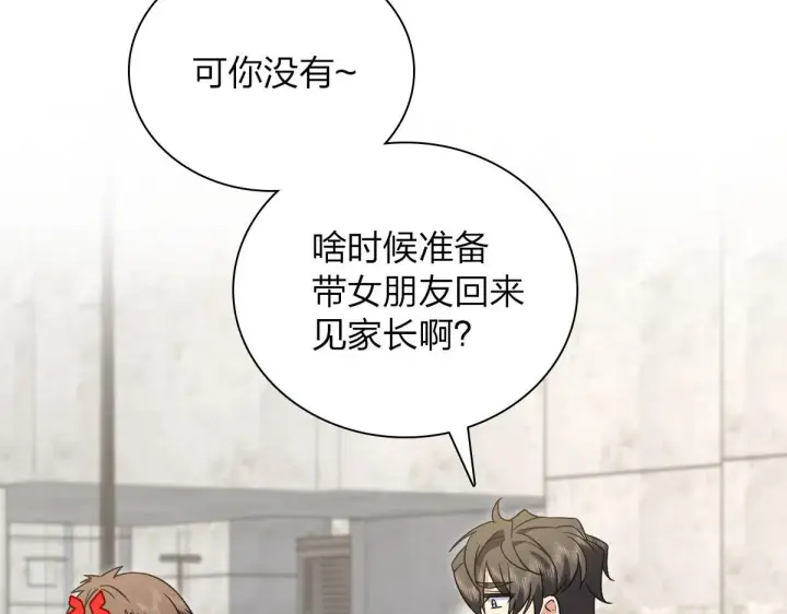 《我家老婆来自一千年前》81图33