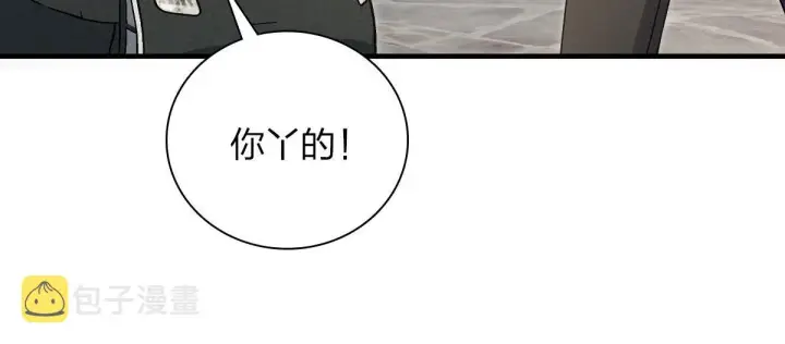 《我家老婆来自一千年前》81图35