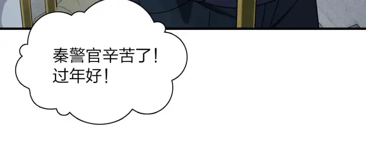 《我家老婆来自一千年前》81图41