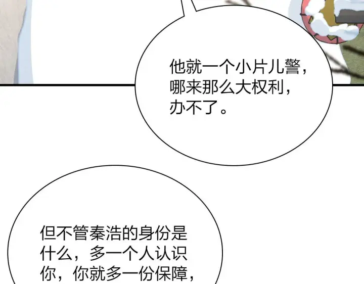 《我家老婆来自一千年前》81图45