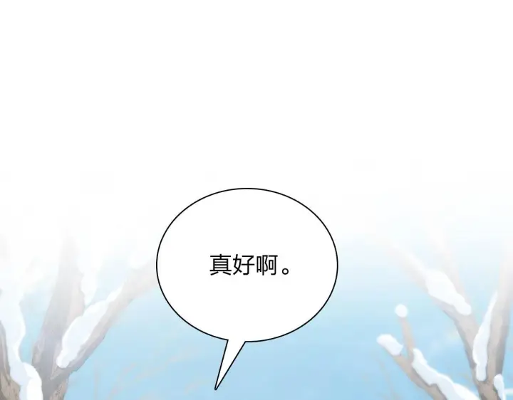 《我家老婆来自一千年前》81图51