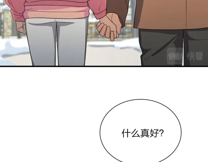 《我家老婆来自一千年前》81图54