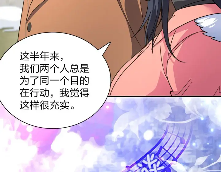 《我家老婆来自一千年前》81图57