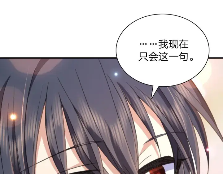 《我家老婆来自一千年前》81图66