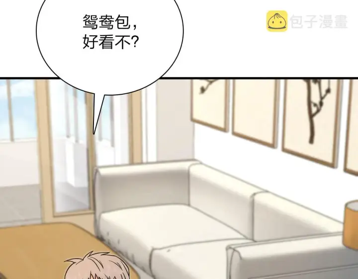 《我家老婆来自一千年前》81图7