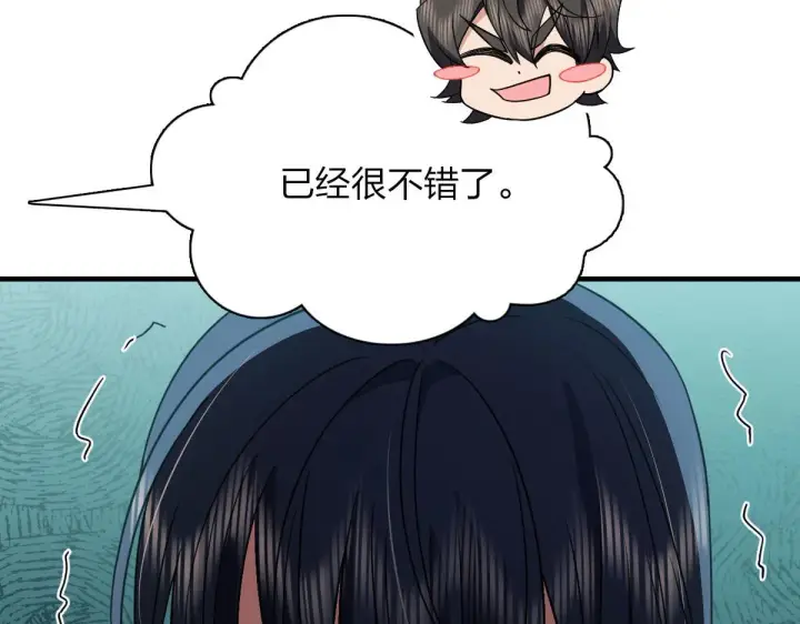 《我家老婆来自一千年前》81图74