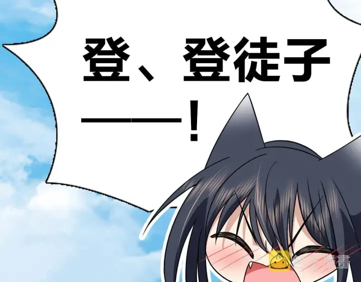 《我家老婆来自一千年前》81图77