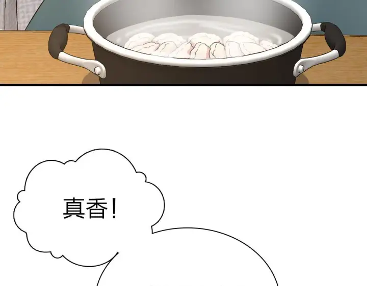 《我家老婆来自一千年前》81图86