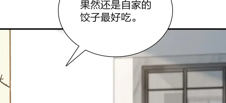 《我家老婆来自一千年前》81图87