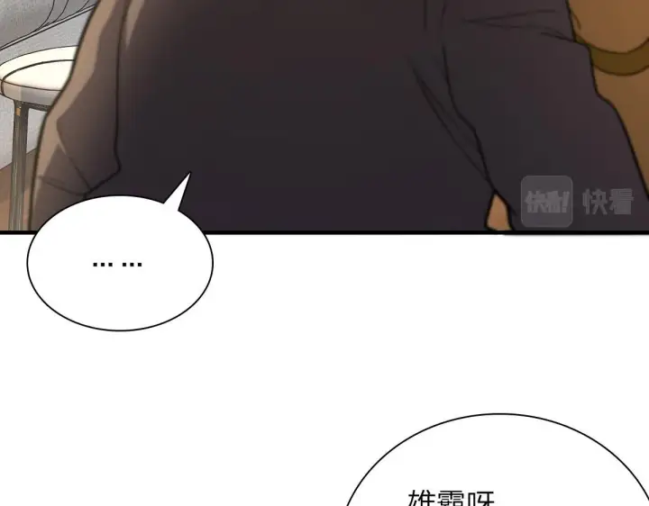《我家老婆来自一千年前》81图89