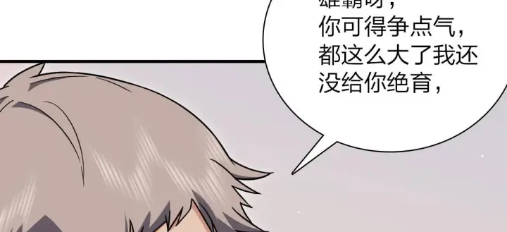 《我家老婆来自一千年前》81图90