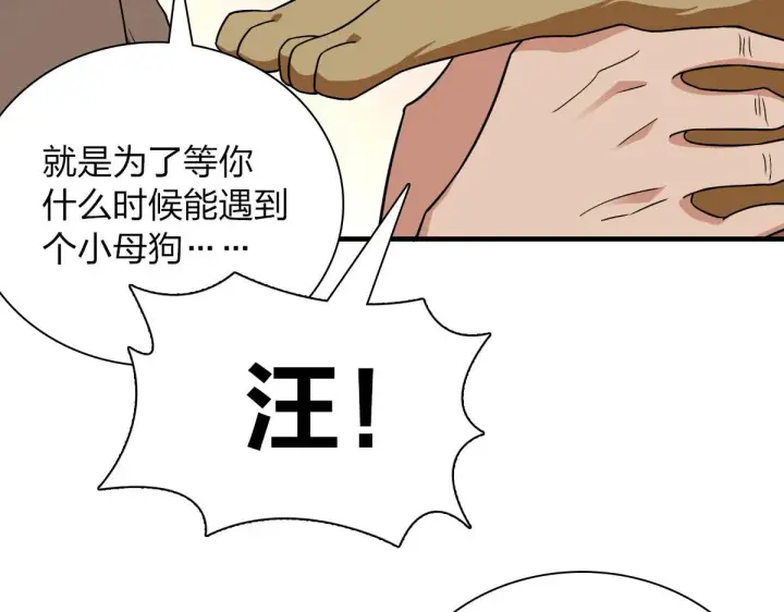 《我家老婆来自一千年前》81图92