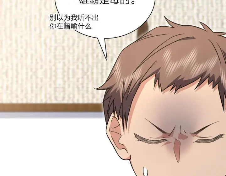 《我家老婆来自一千年前》81图94