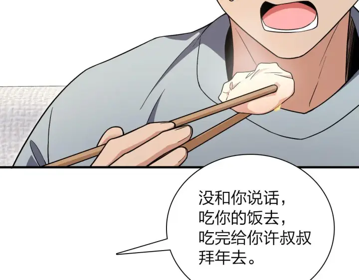 《我家老婆来自一千年前》81图95