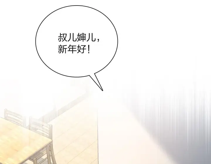《我家老婆来自一千年前》81图98