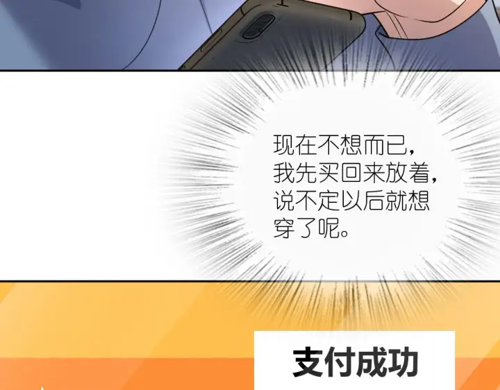 《我家老婆来自一千年前》82图102