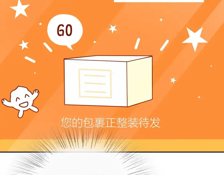 《我家老婆来自一千年前》82图103
