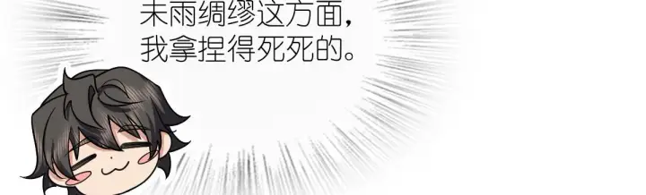 《我家老婆来自一千年前》82图104