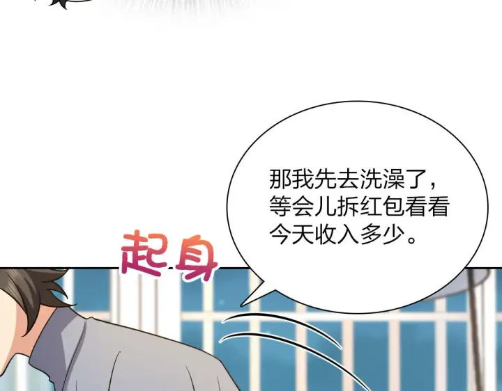 《我家老婆来自一千年前》82图105