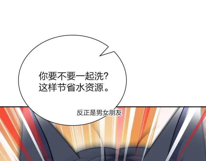 《我家老婆来自一千年前》82图108