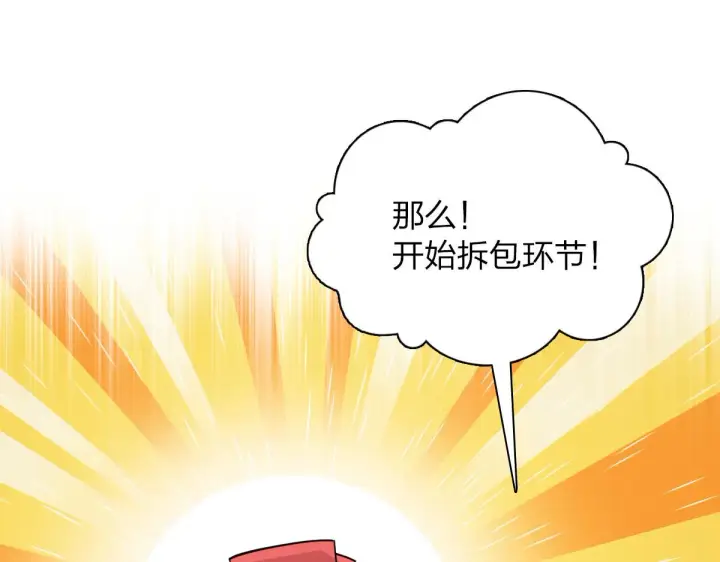 《我家老婆来自一千年前》82图115