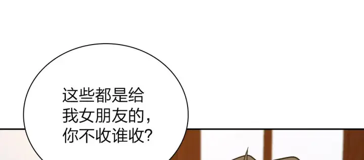 《我家老婆来自一千年前》82图128