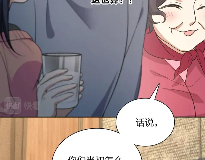 《我家老婆来自一千年前》82图13