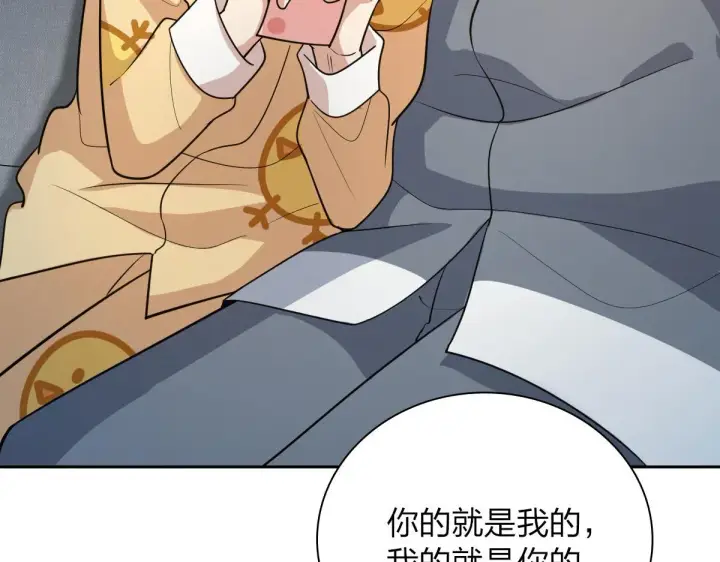 《我家老婆来自一千年前》82图133