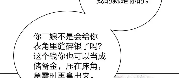 《我家老婆来自一千年前》82图134