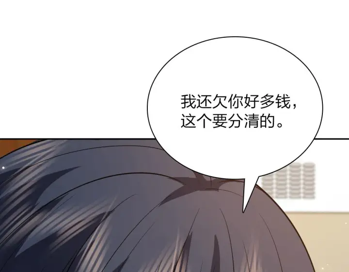 《我家老婆来自一千年前》82图138