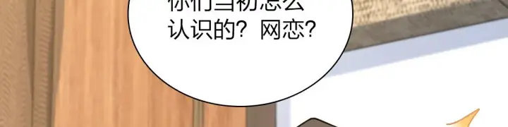 《我家老婆来自一千年前》82图14