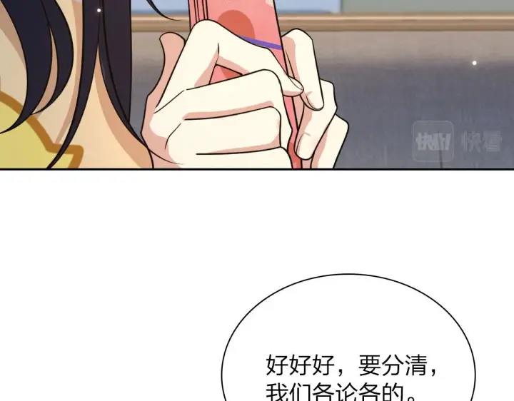 《我家老婆来自一千年前》82图141