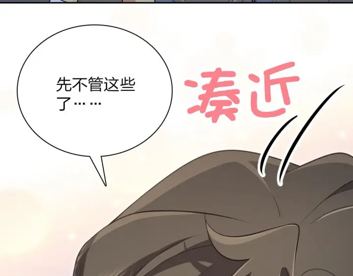 《我家老婆来自一千年前》82图144