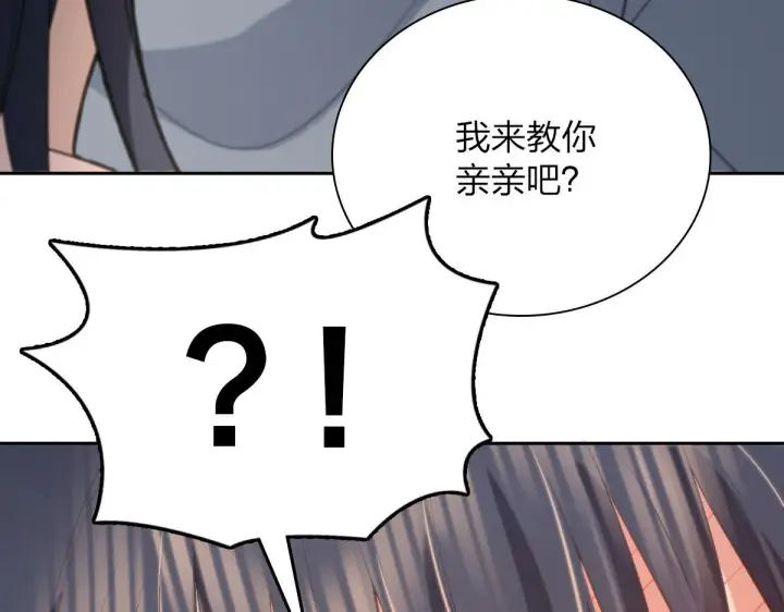 《我家老婆来自一千年前》82图148