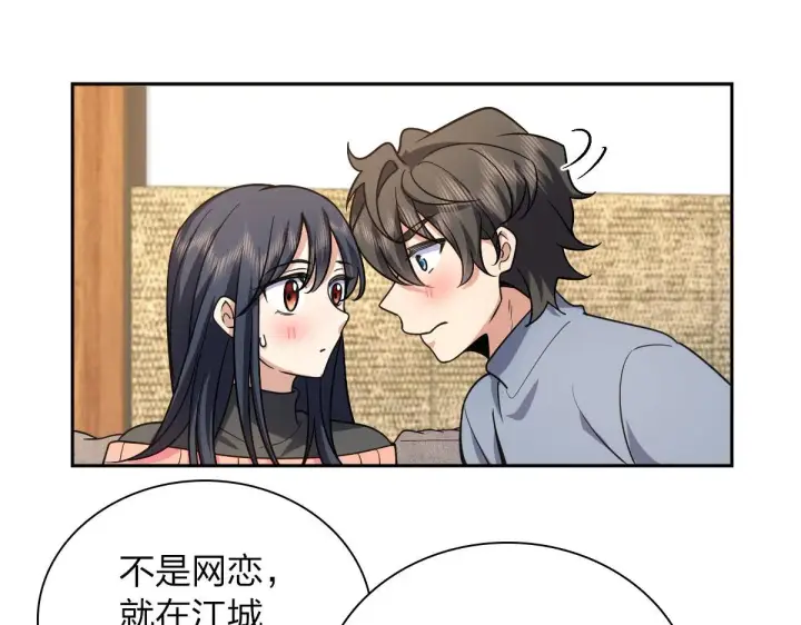 《我家老婆来自一千年前》82图18