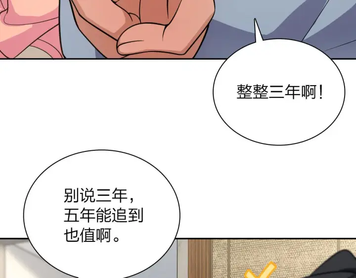 《我家老婆来自一千年前》82图21