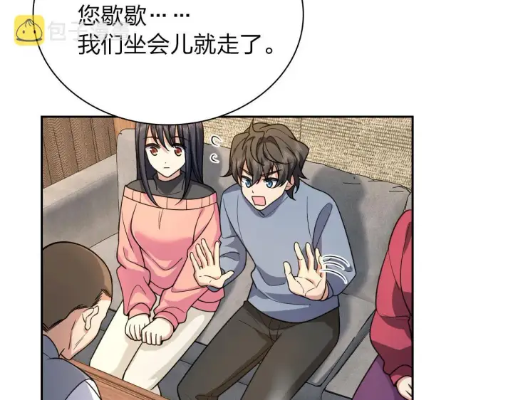 《我家老婆来自一千年前》82图24